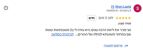 צילום מסך של ביקורת גוגל מאת Shon Lapid, חמישה כוכבים