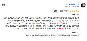 צילום מסך של ביקורת גוגל מאת מימי אושרוב, חמישה כוכבים