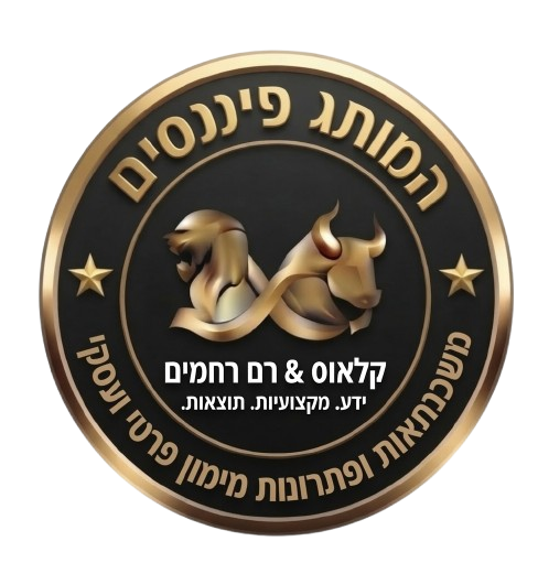 המותג פיננסים, קלאוס ורם רחמים