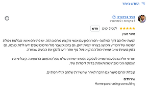 צילום מסך של ביקורת גוגל מאת כפיר בן יהודה, חמישה כוכבים