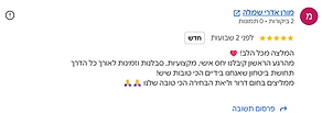 צילום מסך של ביקורת גוגל מאת מורן אדרי שמלה, חמישה כוכבים
