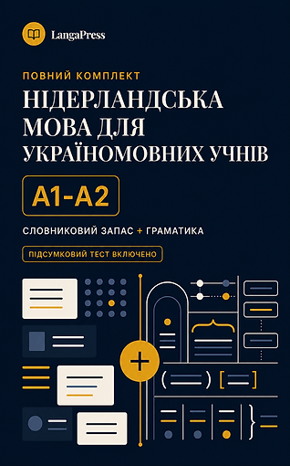 Ukrainian to Dutch — A1-A2 Vocabulary + Grammar Bundle preview