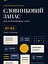 Ukrainian to Dutch — A1-A2 Vocabulary