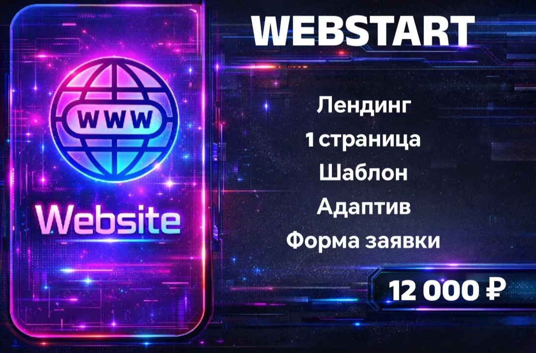 WEBSTART