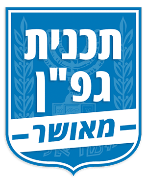 תכנית גפ"ו