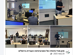 רגע מההדרכות שלנו 23