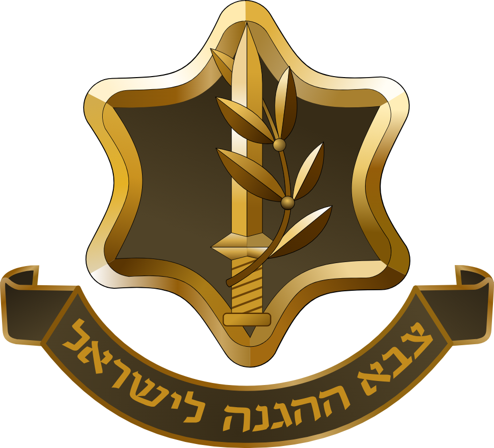 צה"ל