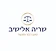 לוגו שריה אלישיב