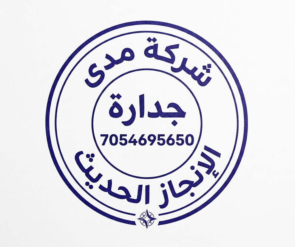 ختم جداره