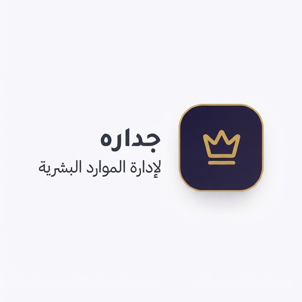 جداره