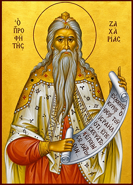 Προφήτης Ζαχαρίας