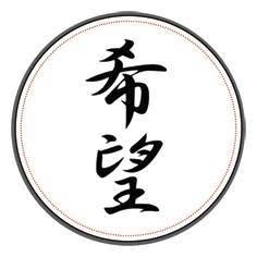 Kibo — 希望 (hope)