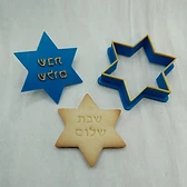 Maguen David Hag Sameah - Hébreu