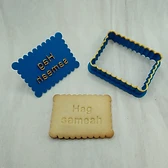 Petit beurre Hag Sameah Français