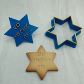 Maguen David Am Israel Hai - Hébreu
