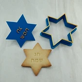 Maguen David Hag Sameah - Hébreu