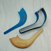 Shofar "Mehila" - Hébreu
