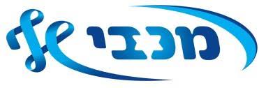 מכבי שלי