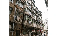 薄扶林全幢服務式住宅二億易手：資深投資者離場策略分析