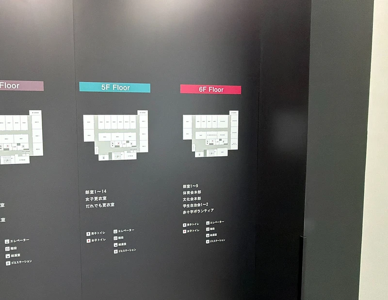 学生会館のフロア案内