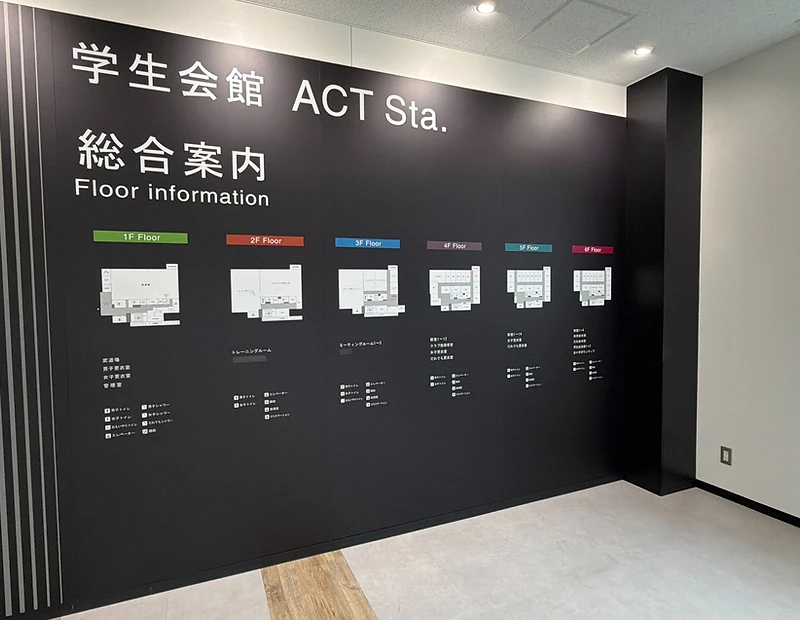 学生会館 ACT Sta. の総合案内