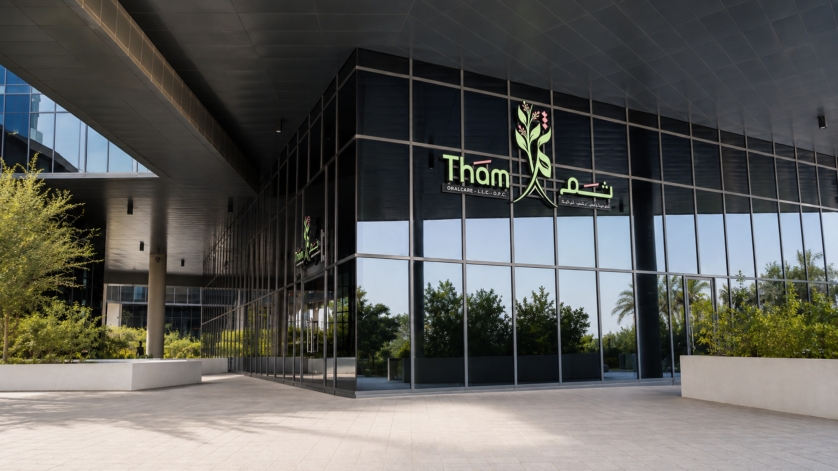 Tham Oralcare clinic exterior on Yas Island, Abu Dhabi