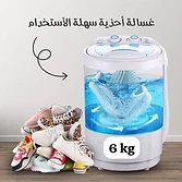 Mini machine à laver chaussures et vêtements légersportable 6 kg 