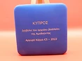Cyprus 2022 €5 Cyprus, 2022, 5 euro Silver Coin, AMATHUS LION, Proof in box with COA