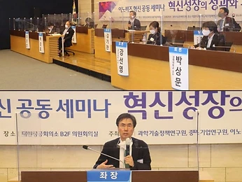 2021 Innovation Business Conference: Innovation and Trajectory Optimization