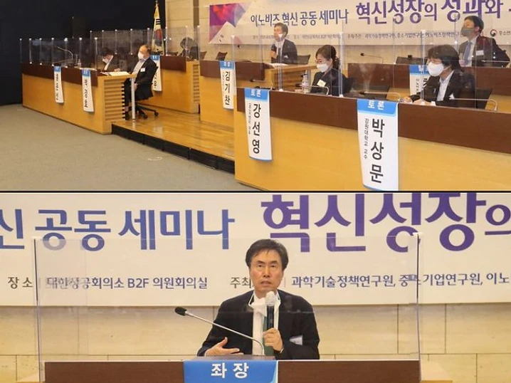 2021 Innovation Business Conference: Innovation and Trajectory Optimization