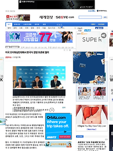 Media and Press — KMI Summit on the State of Korea (January 24, 2017)