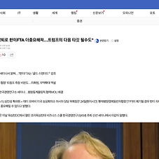Media and Press — KMI Summit on the State of Korea (January 24, 2017)