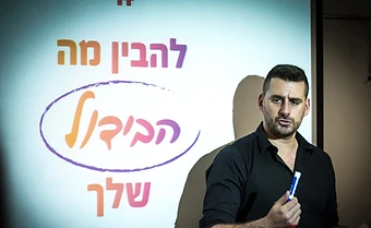 פגישת לקוחות