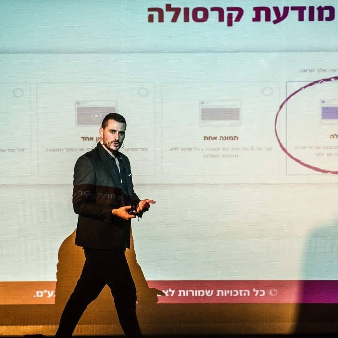 הדרכה