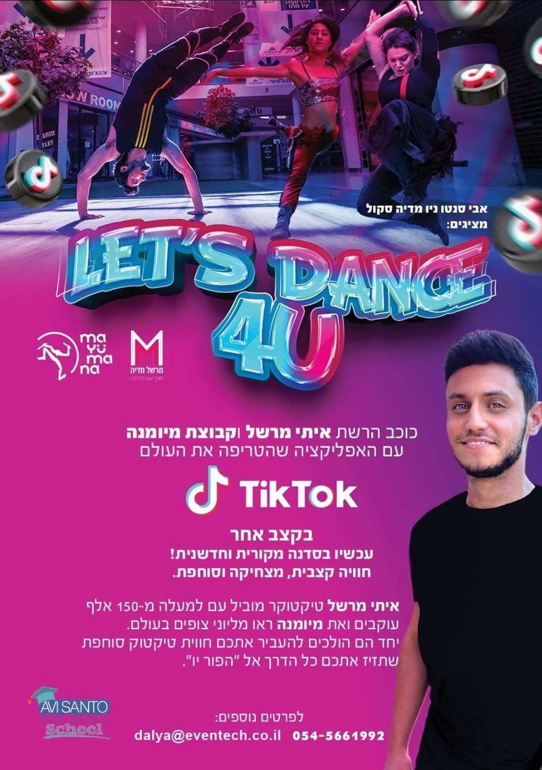 כרזת סדנת טיקטוק — Let's Dance 4U
