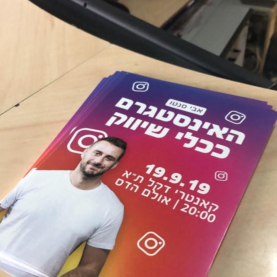 חומרי שיווק מודפסים