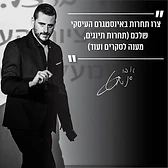 אבי סנטו על הבמה בהרצאה