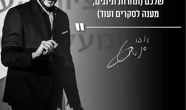 אבי סנטו על הבמה בהרצאה