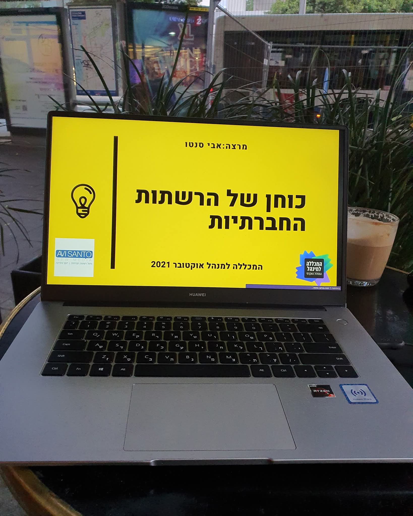 מצגת: כוחן של הרשתות החברתיות