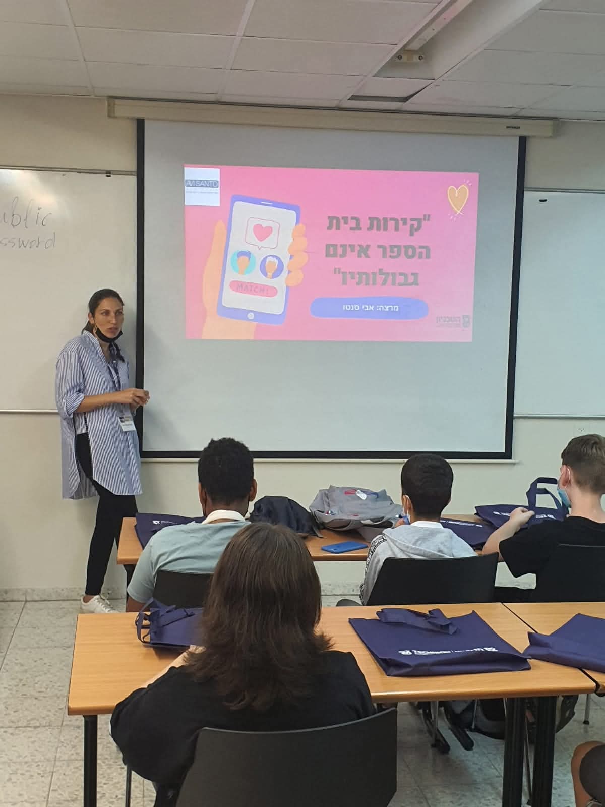 הרצאה בבית ספר