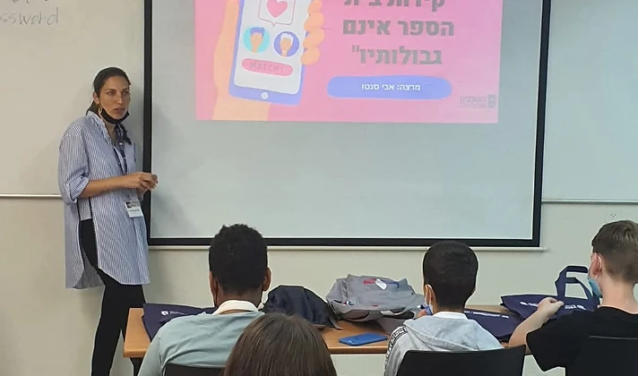 הרצאה בבית ספר
