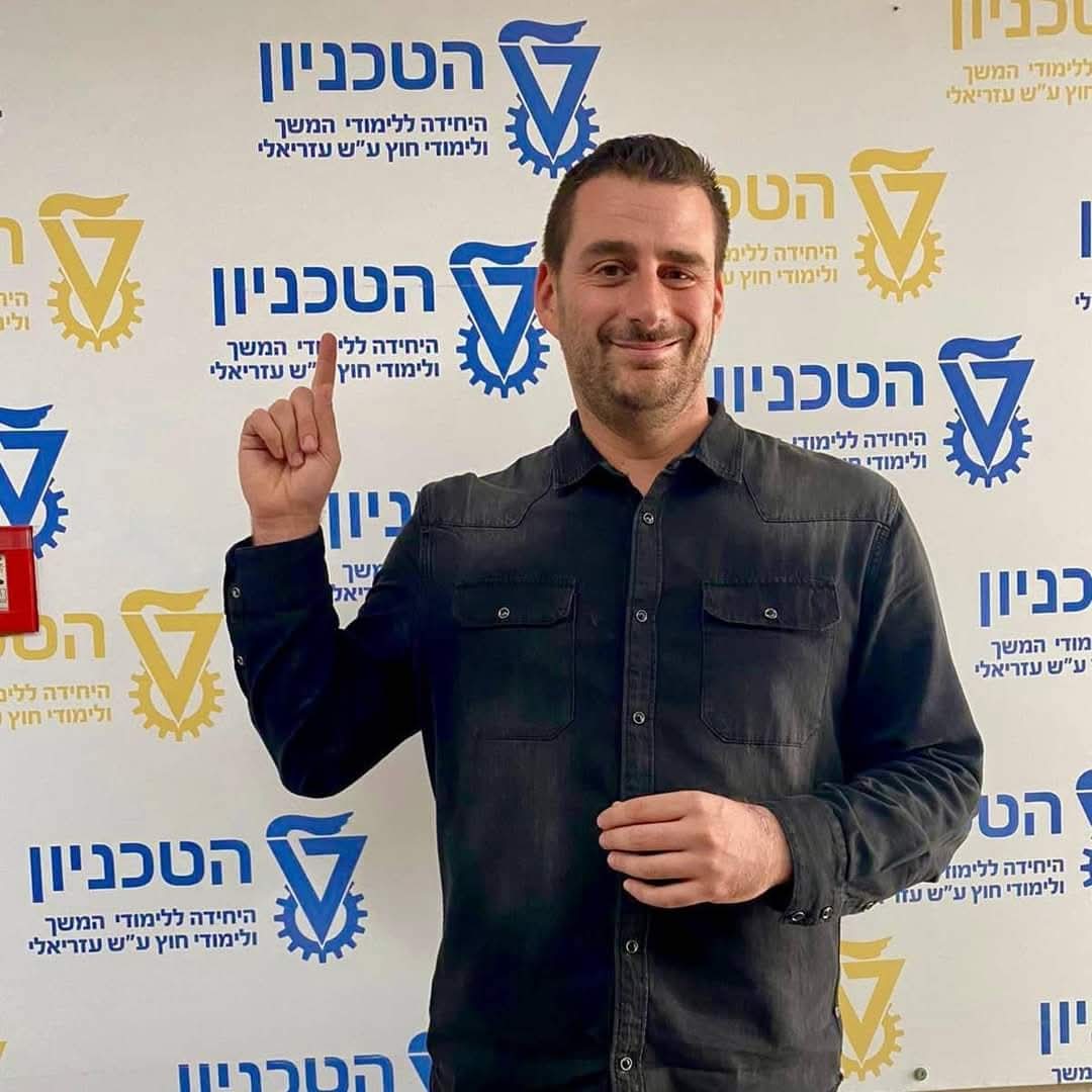 הרצאה בטכניון