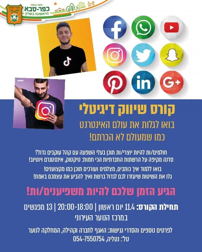 איתי מרשל כותב ביומן