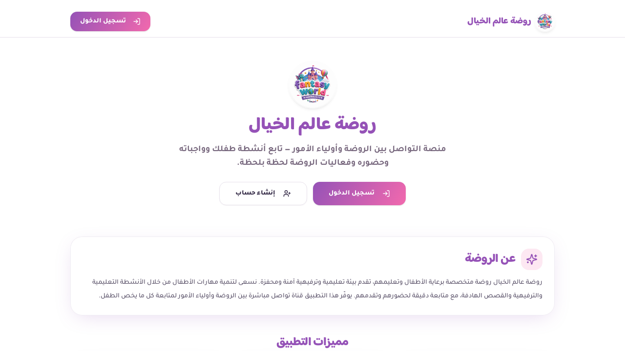 روضه template preview