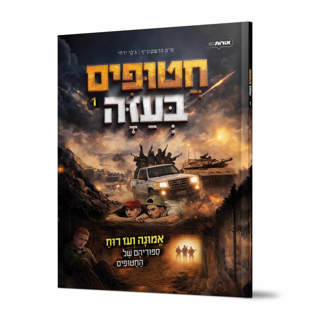 חטופים בעזה