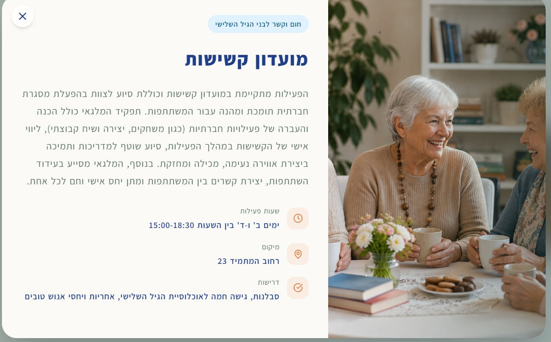 חוברת התנדבות דיגיטלית