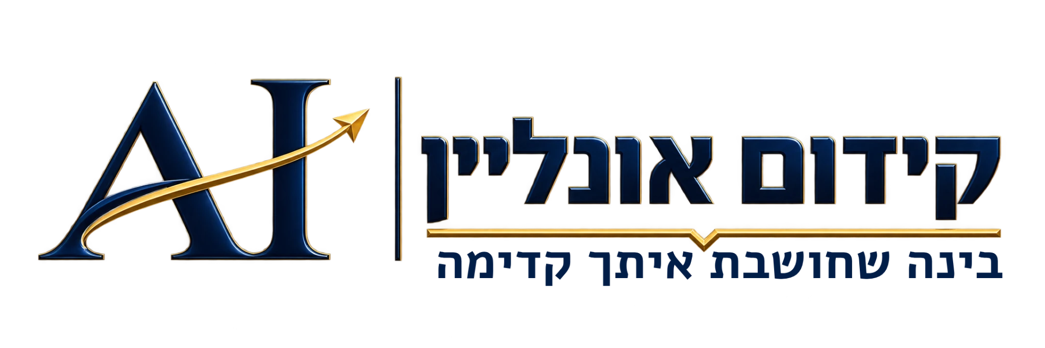 קידום אונליין AI