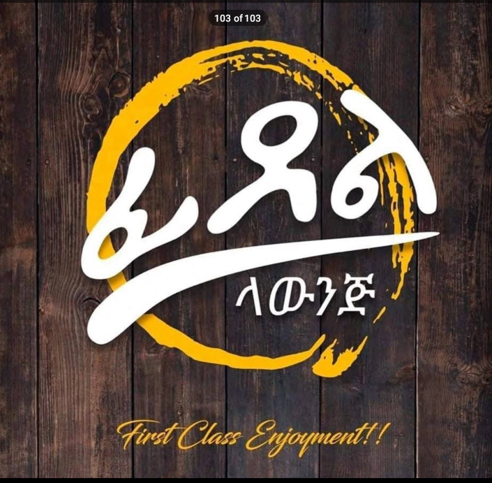 Fidel Lounge — First Class Enjoyment
