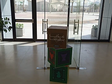 مكعبات عرض اليوم الوطني