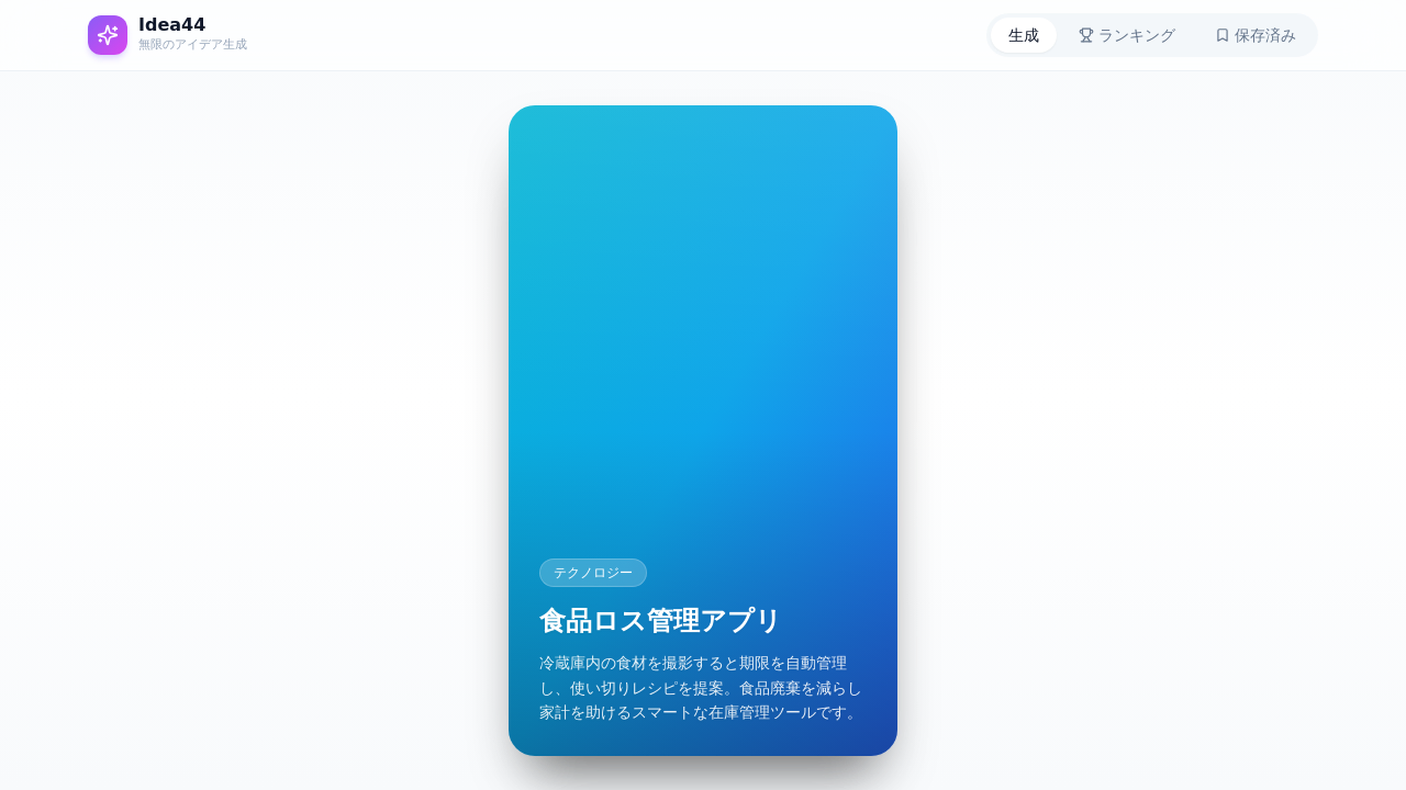 idea44 template preview
